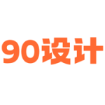 90设计