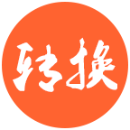 PC转无线优惠卷